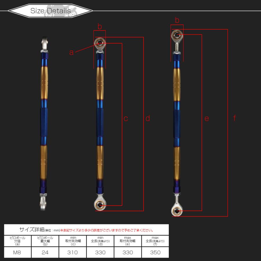 バイク 汎用 トルクロッド ステンレス 310-330mm ピロボール M8 調整式 Bタイプ Lサイズ ゴールド＆ブルー TH0085 | ブランド登録なし | 04