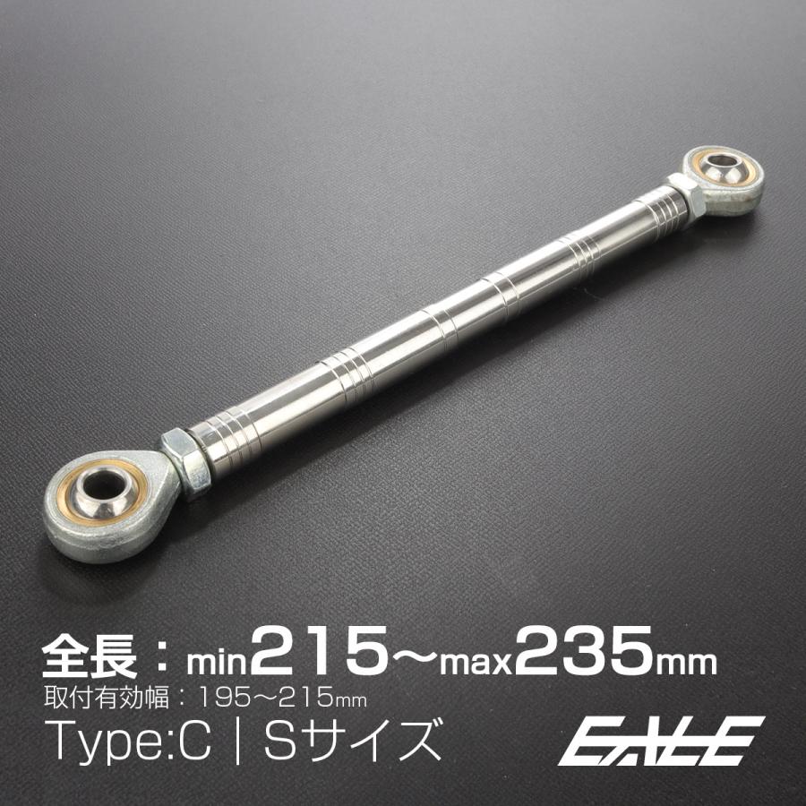 トルクロッド ステンレス Cタイプ Sサイズ 215mm バイク用 二輪用 汎用 シルバー TH0086 | ブランド登録なし