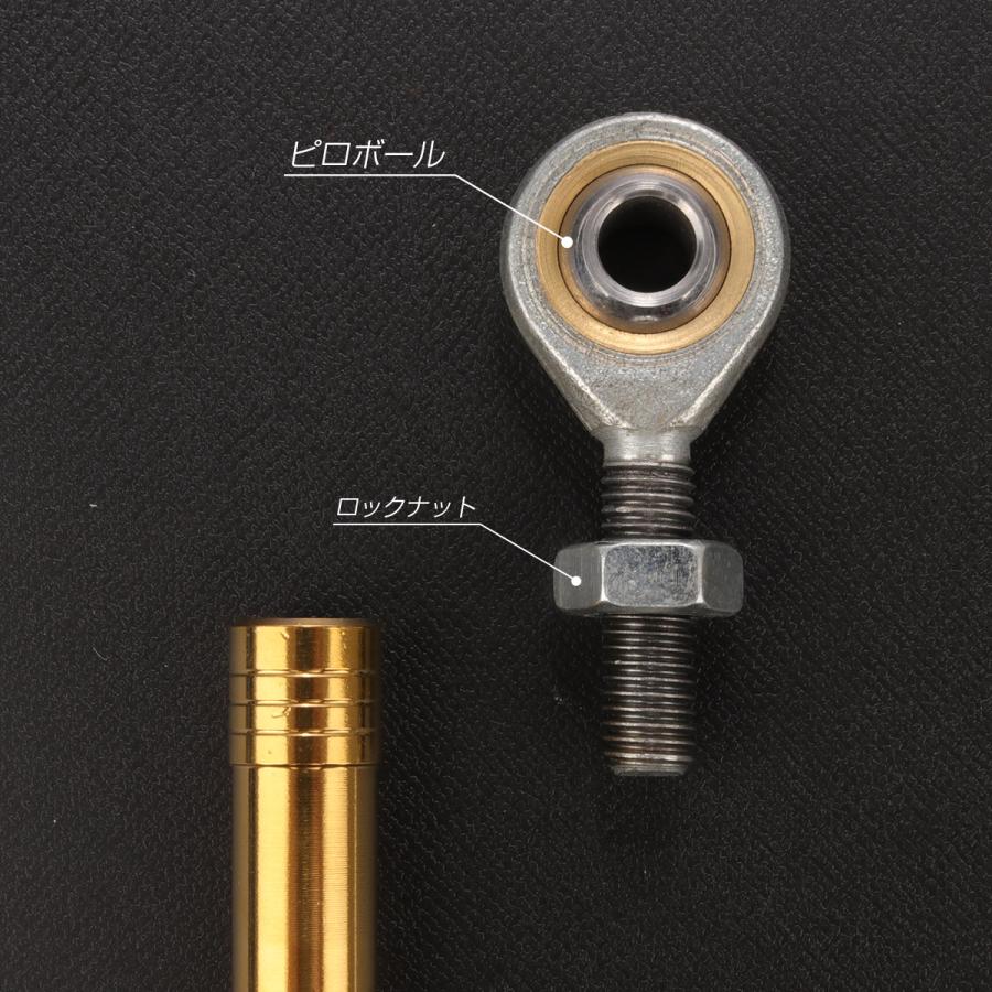 バイク 汎用 トルクロッド ステンレス 195-215mm ピロボール M8 調整式 Cタイプ Sサイズ ゴールド TH0087 | ブランド登録なし | 03