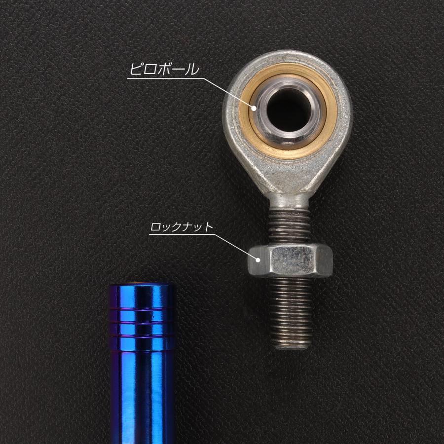 バイク 汎用 トルクロッド ステンレス 195-215mm ピロボール M8 調整式