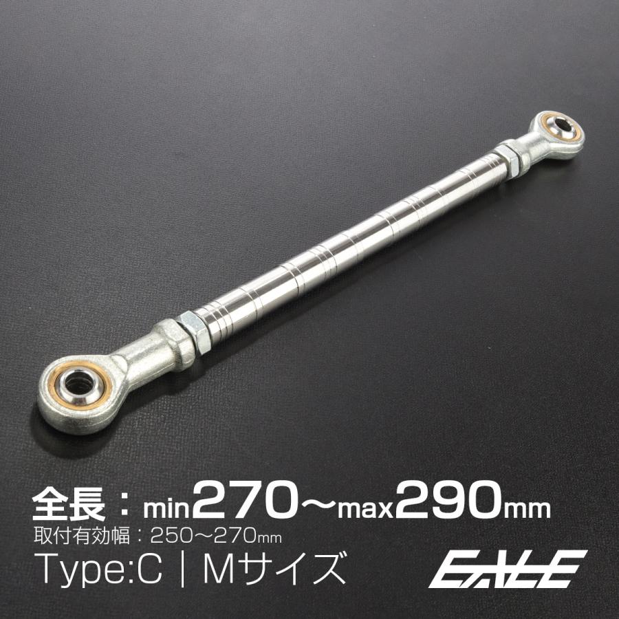 汎用 トルクロッド ステンレス Cタイプ Mサイズ 270mm バイク 汎用 トルクロッド ステンレス Cタイプ Mサイズ 270mm バイク