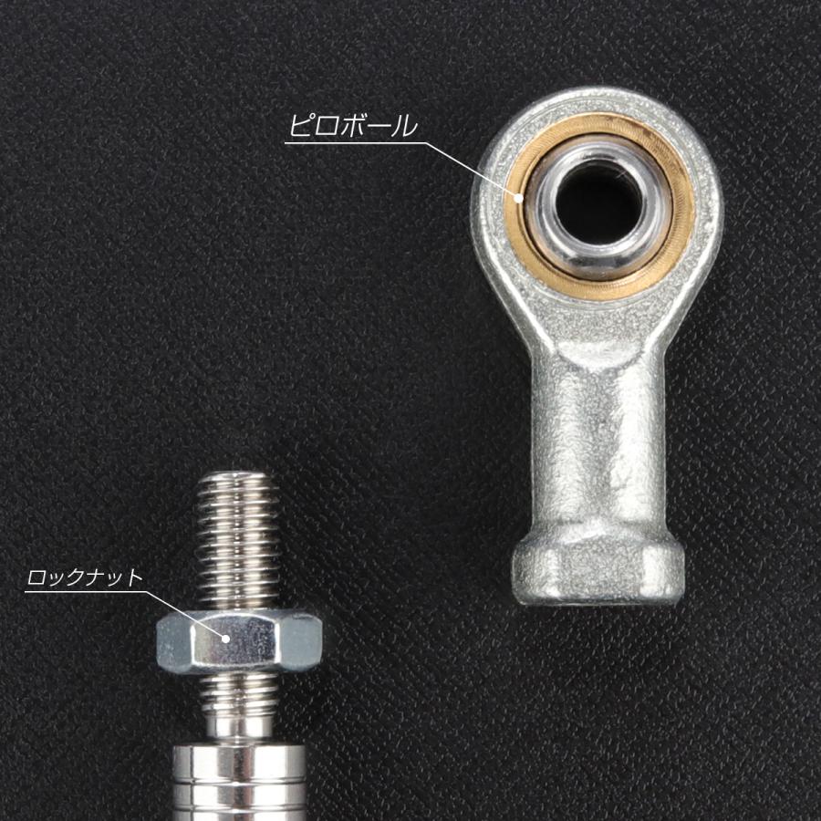 バイク 汎用 トルクロッド ステンレス 250-270mm ピロボール M8 調整式