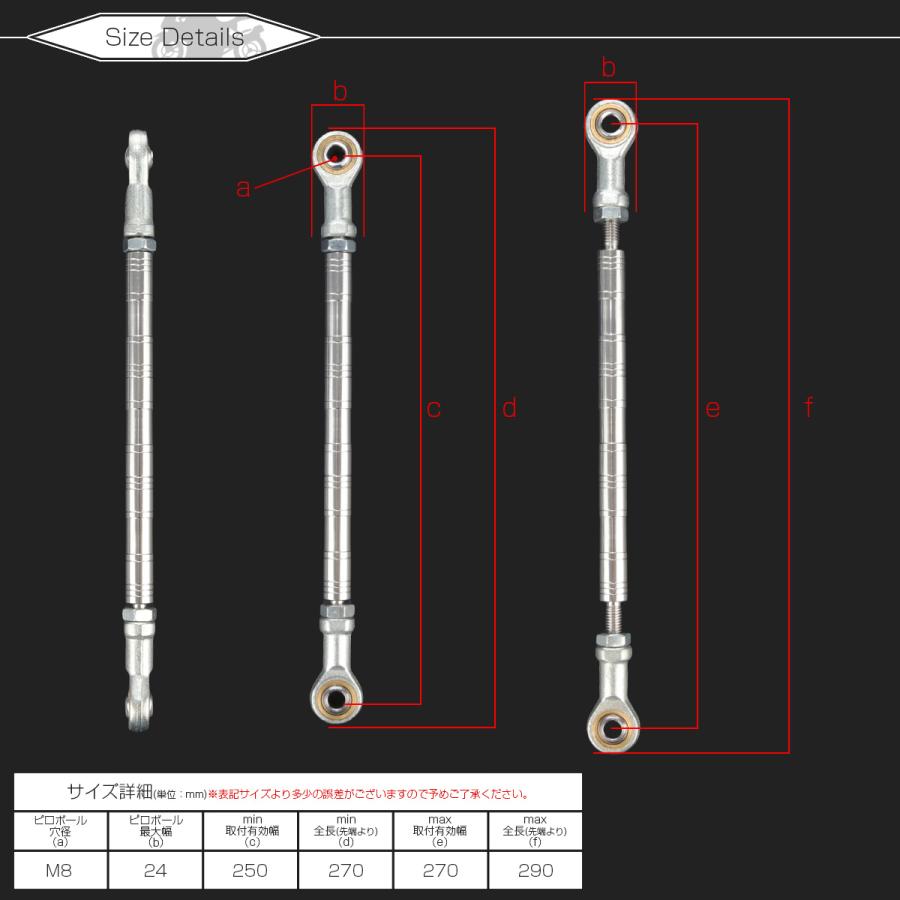 バイク 汎用 トルクロッド ステンレス 250-270mm ピロボール M8 調整式 Cタイプ Mサイズ シルバー TH0091 | ブランド登録なし | 04