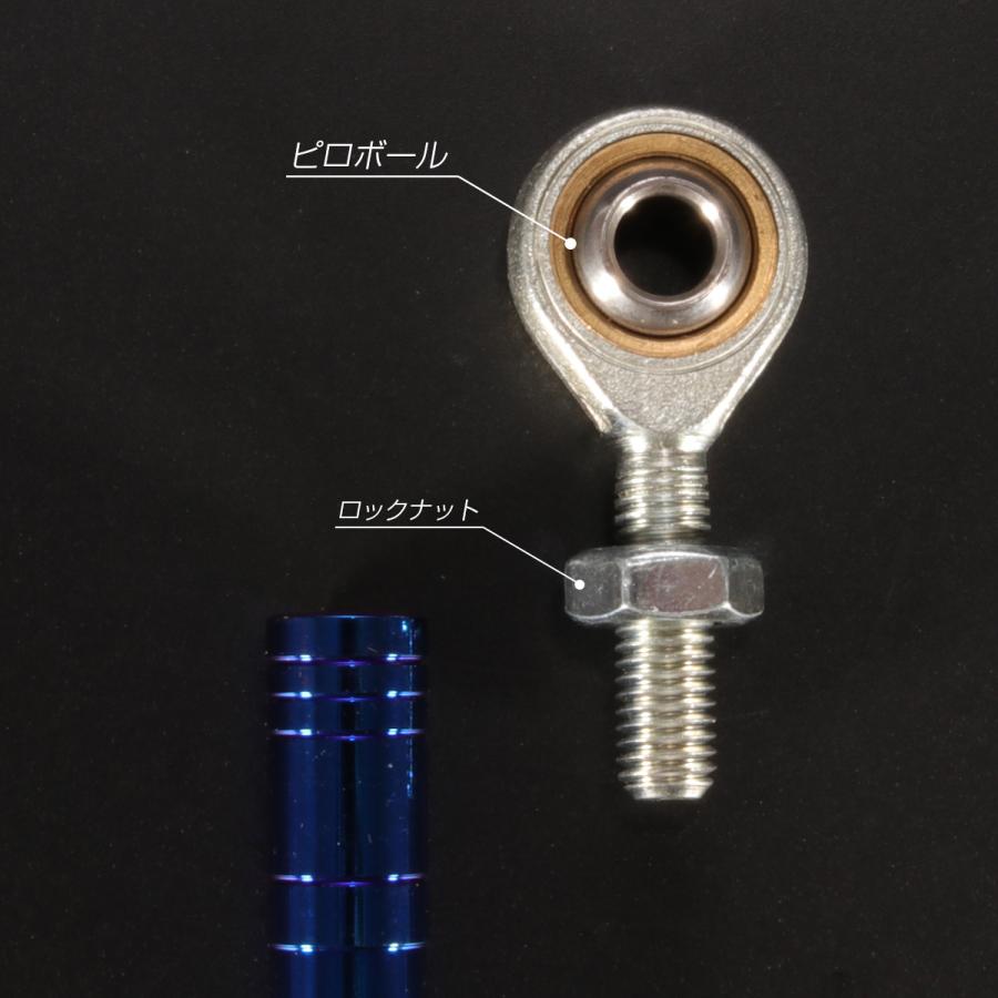 バイク 汎用 トルクロッド ステンレス 250-270mm ピロボール M8 調整式 Cタイプ Mサイズ ブルー TH0093 | ブランド登録なし | 03