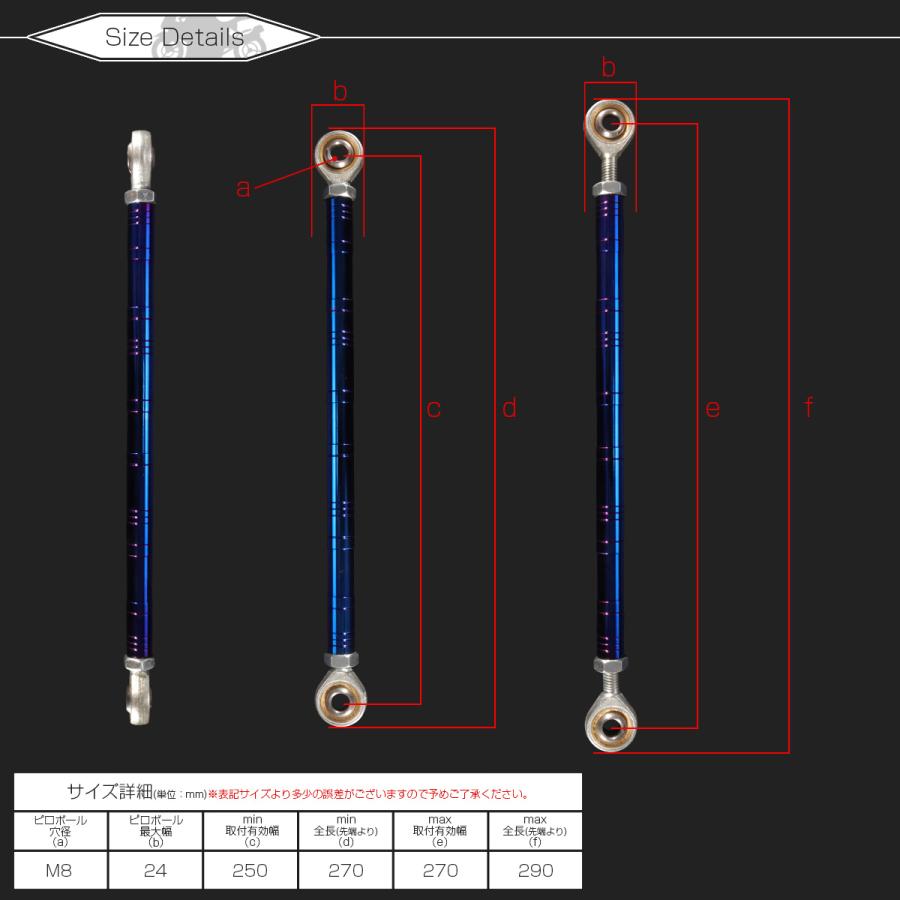 バイク 汎用 トルクロッド ステンレス 250-270mm ピロボール M8 調整式 Cタイプ Mサイズ ブルー TH0093 | ブランド登録なし | 04