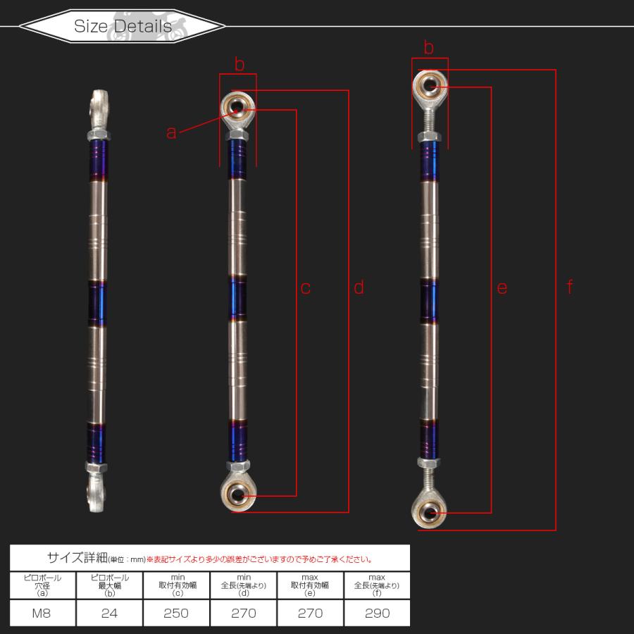 バイク 汎用 トルクロッド ステンレス 250-270mm ピロボール M8 調整式 Cタイプ Mサイズ シルバー＆ブルー TH0094 | ブランド登録なし | 04