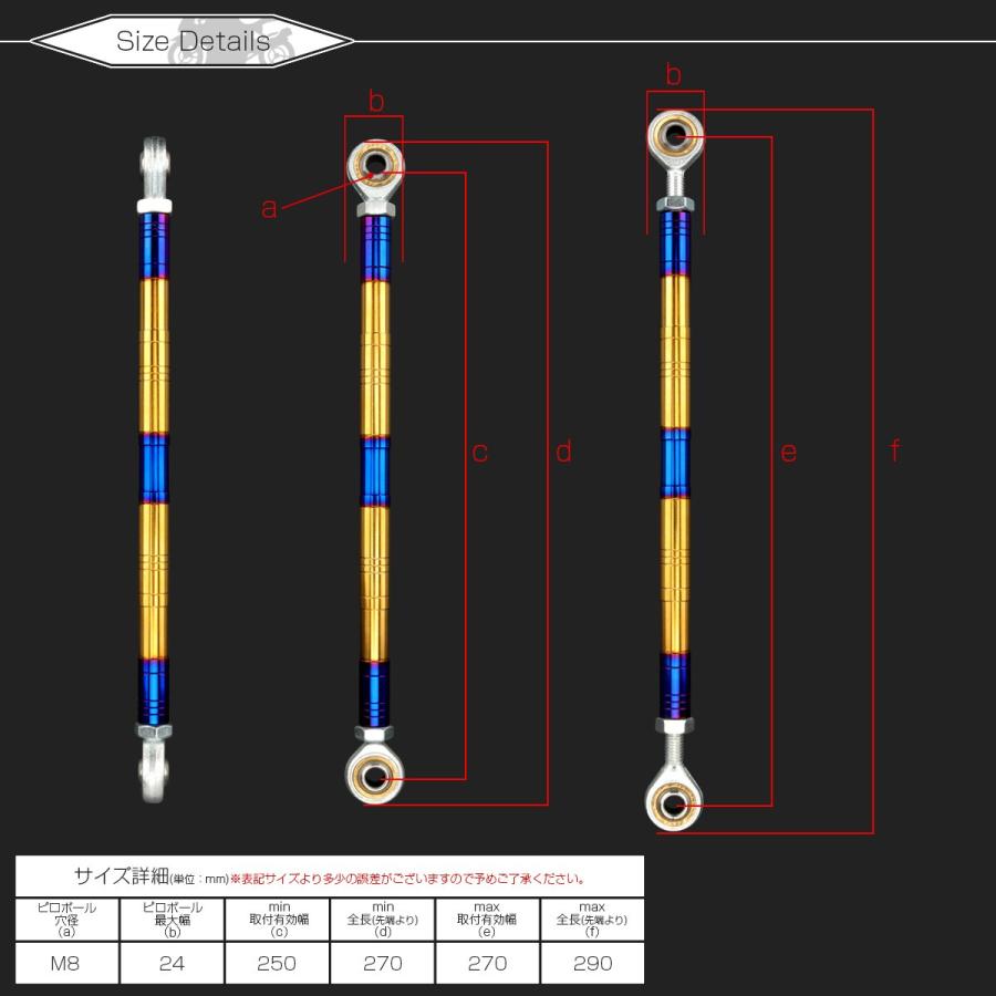 汎用 トルクロッド ステンレス Cタイプ Mサイズ 270mm バイク 二輪 ゴールド＆ブルー TH0095 | ブランド登録なし | 03