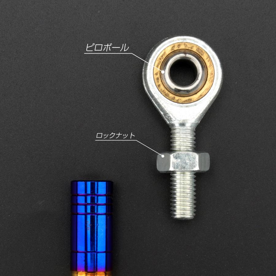 バイク 汎用 トルクロッド ステンレス 250-270mm ピロボール M8 調整式 Cタイプ Mサイズ ゴールド＆ブルー TH0095 | ブランド登録なし | 03