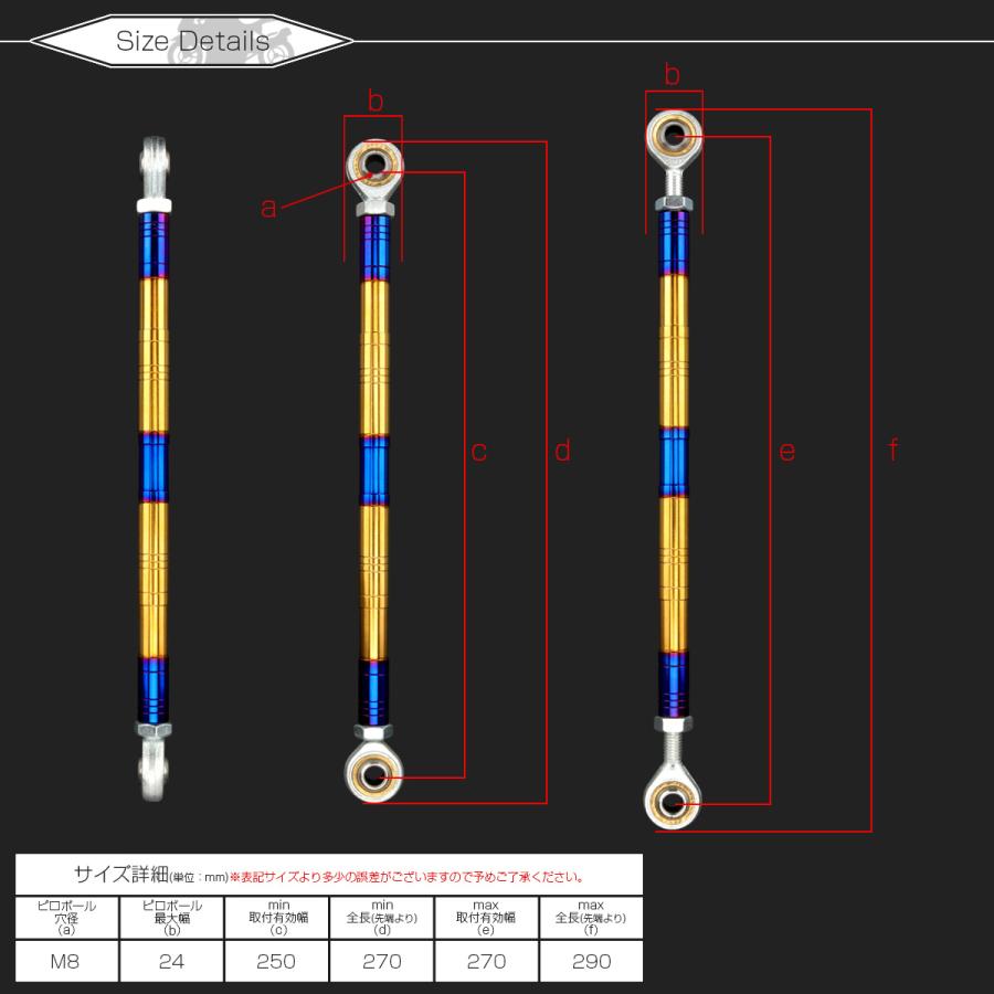 バイク 汎用 トルクロッド ステンレス 250-270mm ピロボール M8 調整式 Cタイプ Mサイズ ゴールド＆ブルー TH0095 | ブランド登録なし | 04