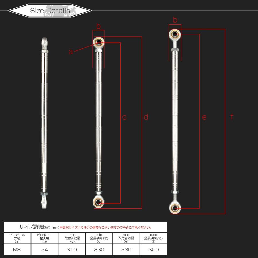 汎用 トルクロッド ステンレス Cタイプ Lサイズ 330mm バイク