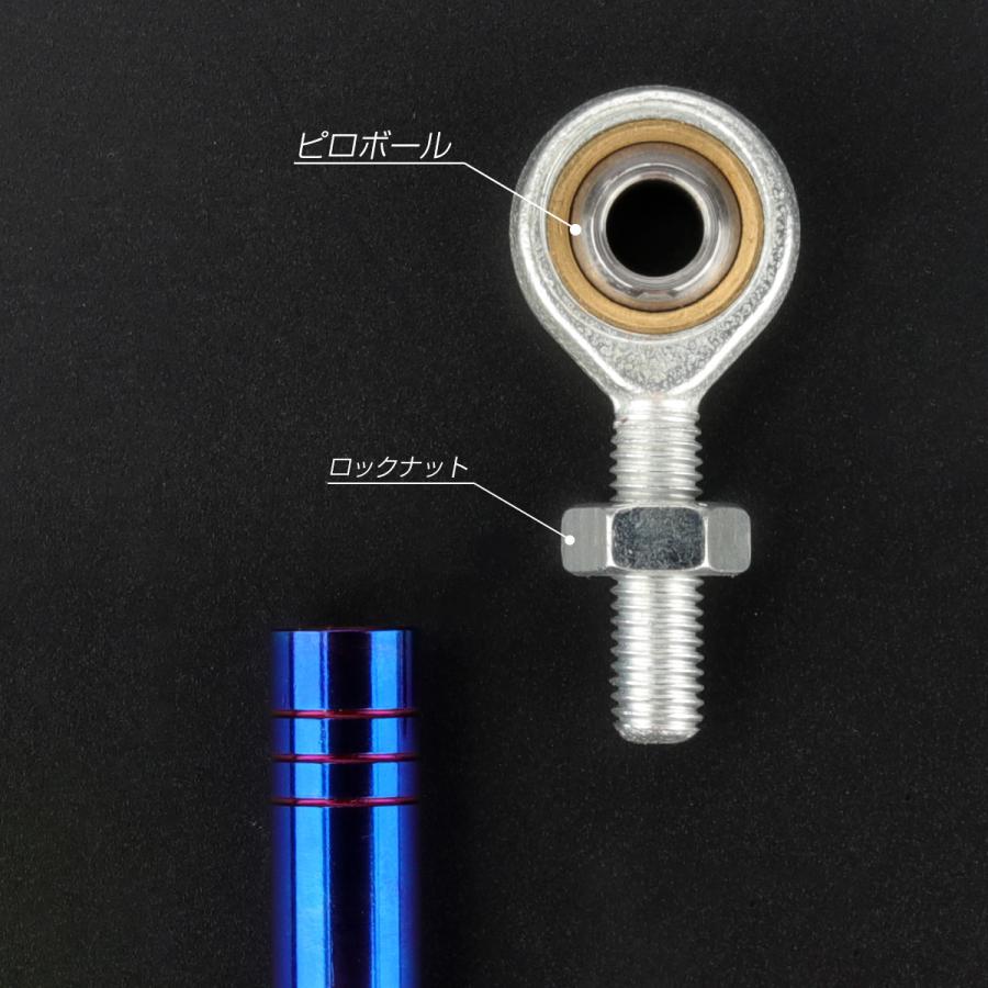 バイク 汎用 トルクロッド ステンレス 310-330mm ピロボール M8 調整式 Cタイプ Lサイズ ブルー TH0098 | ブランド登録なし | 03