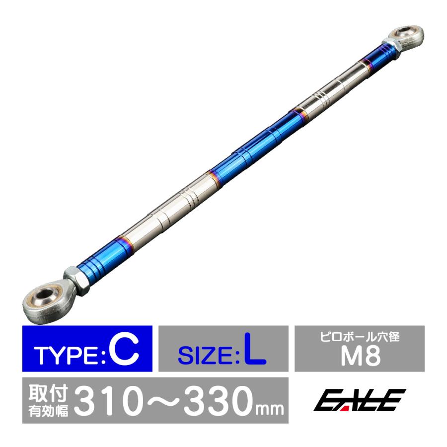 バイク 汎用 トルクロッド ステンレス 310-330mm ピロボール M8 調整式 Cタイプ Lサイズ シルバー＆ブルー TH0099 | ブランド登録なし