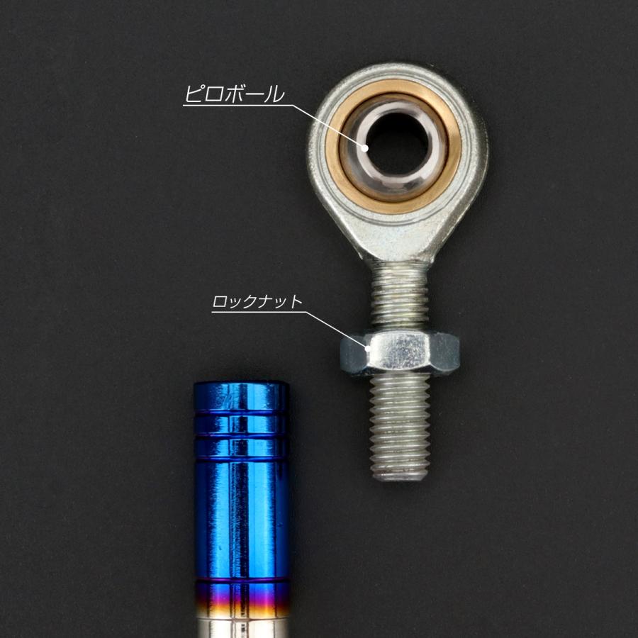 バイク 汎用 トルクロッド ステンレス 310-330mm ピロボール M8 調整式 Cタイプ Lサイズ シルバー＆ブルー TH0099 | ブランド登録なし | 03