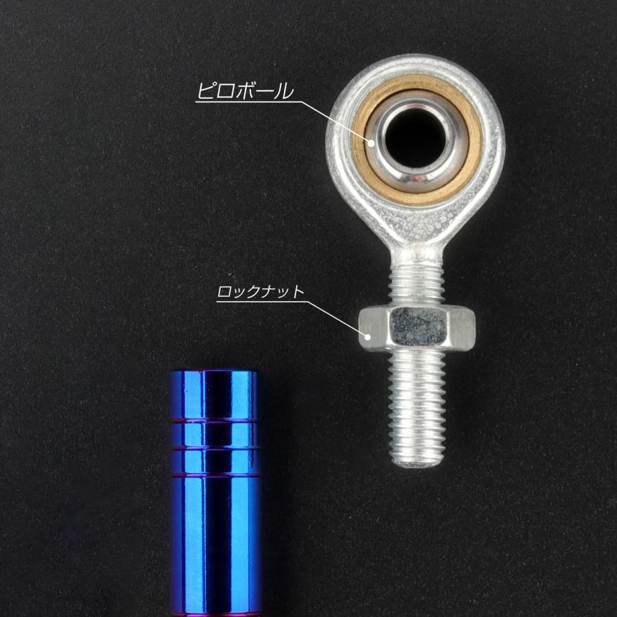 バイク 汎用 トルクロッド ステンレス 310-330mm ピロボール M8 調整式 Cタイプ Lサイズ ゴールド＆ブルー TH0100 | ブランド登録なし | 03