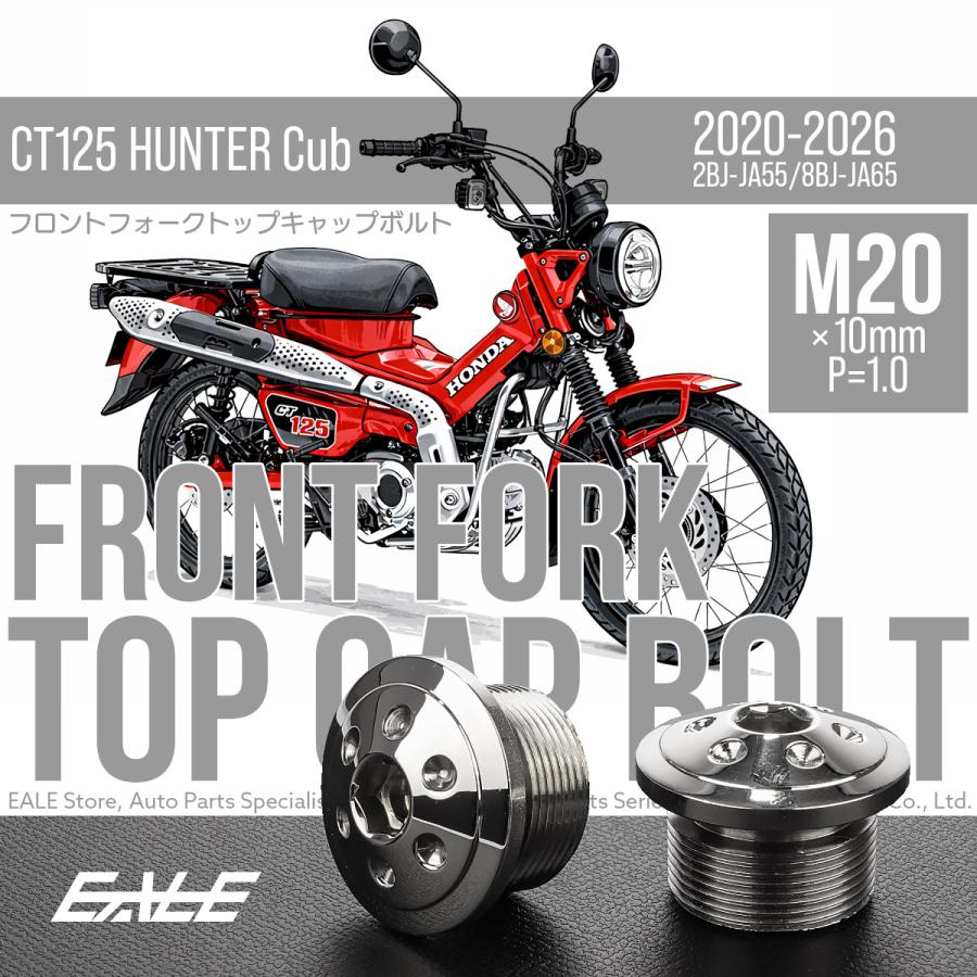 ホンダ（HONDA） CT125 ハンターカブ JA55 JA65 フロントフォーク