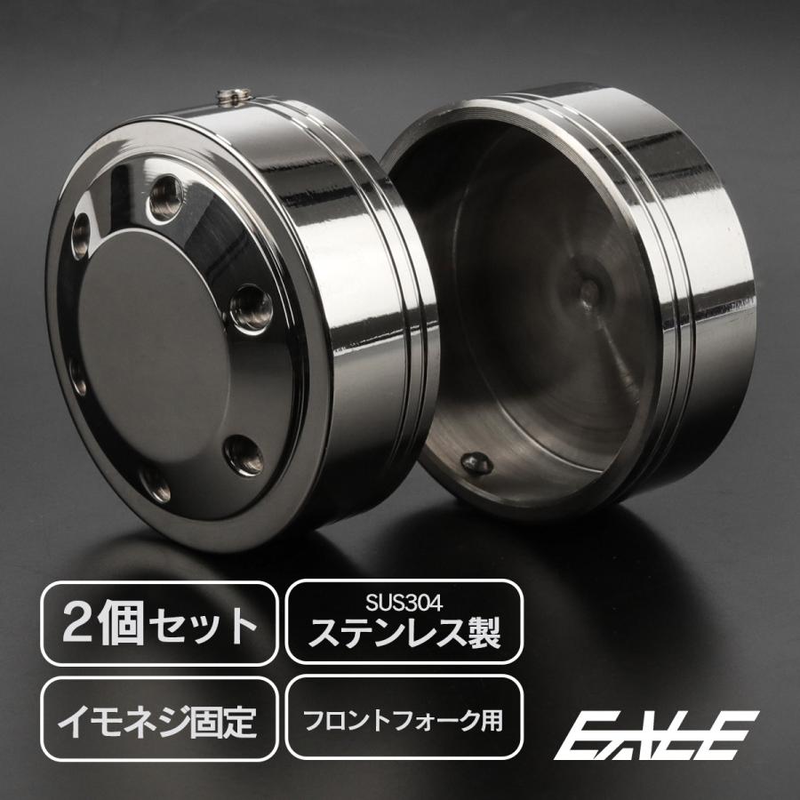 フロントフォーク トップキャップ ホールヘッド 2個セット ステンレス製 シルバー TH0118 | ブランド登録なし