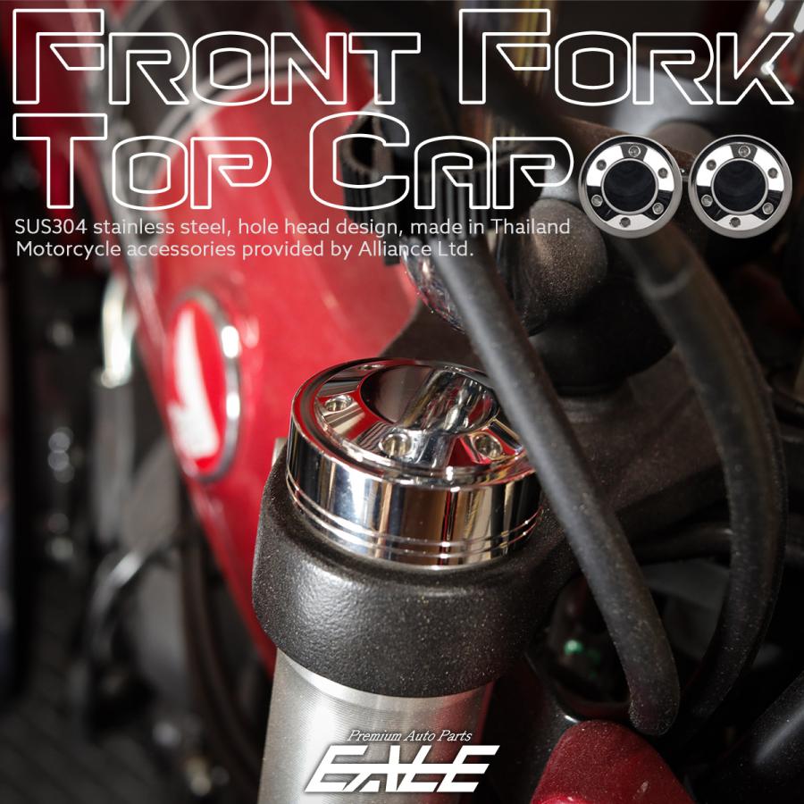 フロントフォーク トップキャップ ホールヘッド 2個セット ステンレス製 シルバー TH0118 | ブランド登録なし | 01