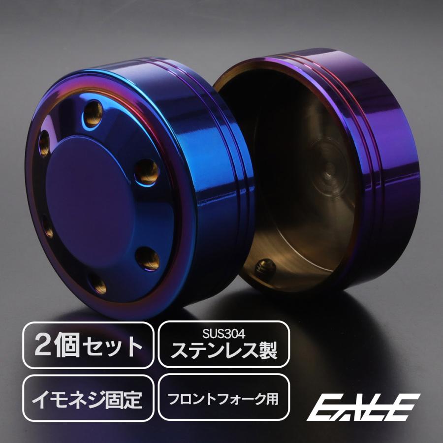 フロントフォーク トップキャップ ホールヘッド 2個セット ステンレス製 焼チタン TH0120 | ブランド登録なし