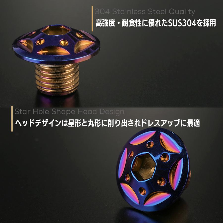ミラーホールカバー M10正ネジ P1.25 バイク用 ホンダ対応 SUS304ステンレス ミラー穴 ドレスアップ 外装 2本セット スターホール 焼チタン TH0123 | ホンダ | 02