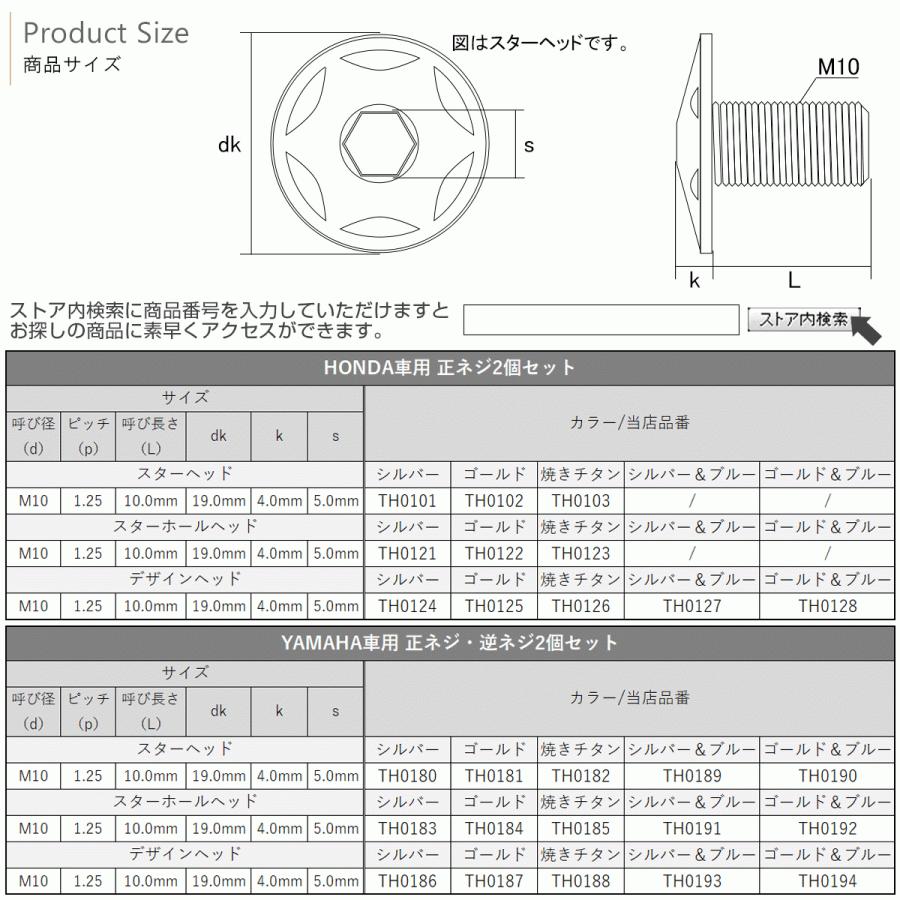 ミラーホールカバー キャップ デザインヘッド 2個セット M10×10mm 正ネジ P1.25 SUS304 ステンレス製 シルバー TH0124｜eale｜04