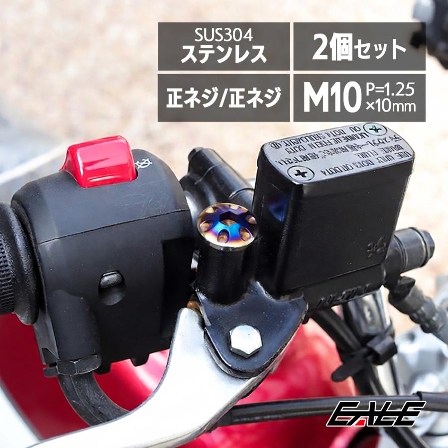 ミラーホールカバー M10正ネジ P1.25 バイク用 ホンダ対応 SUS304ステンレス ミラー穴 ドレスアップ 外装 2本セット デザイン シルバー＆ブルー TH0127 | ホンダ