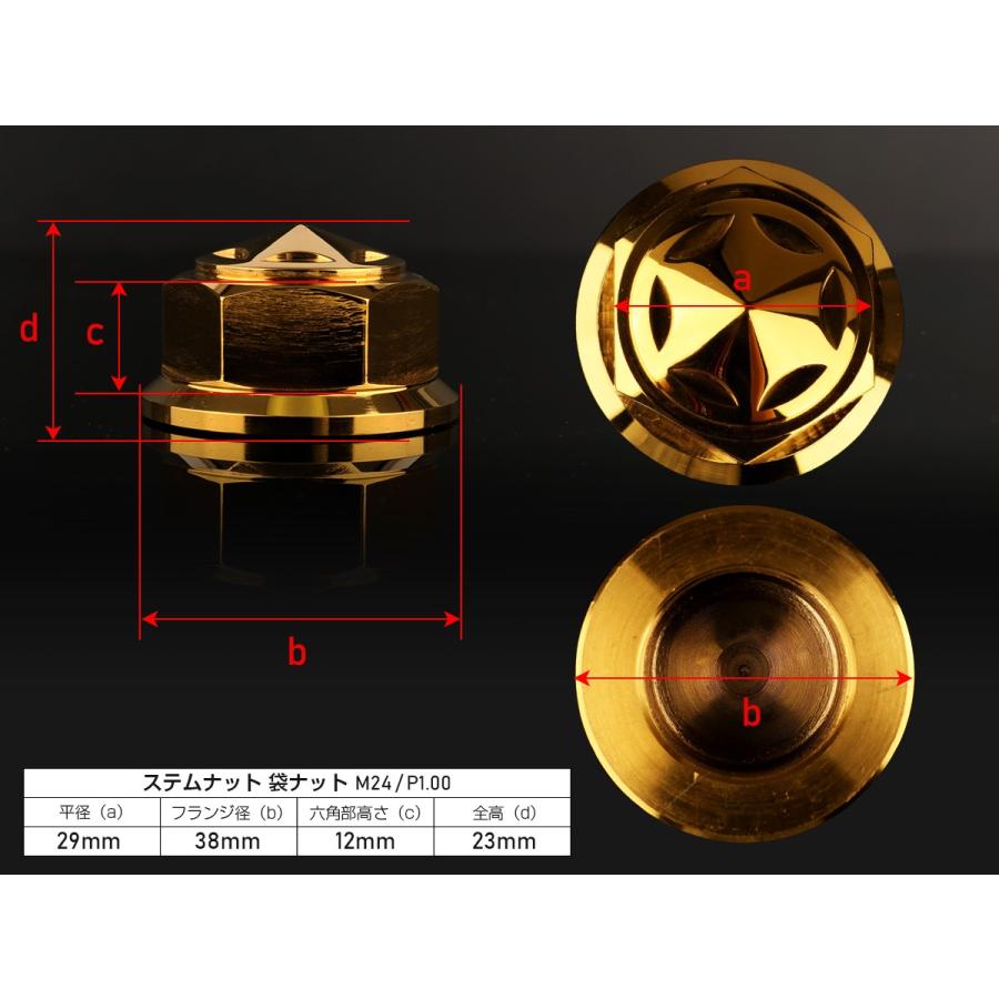 ステアリング ステムナット M24 P1.00 スターヘッド SUSステンレス ホンダ車 ゴールド TH0154 | ホンダ | 01