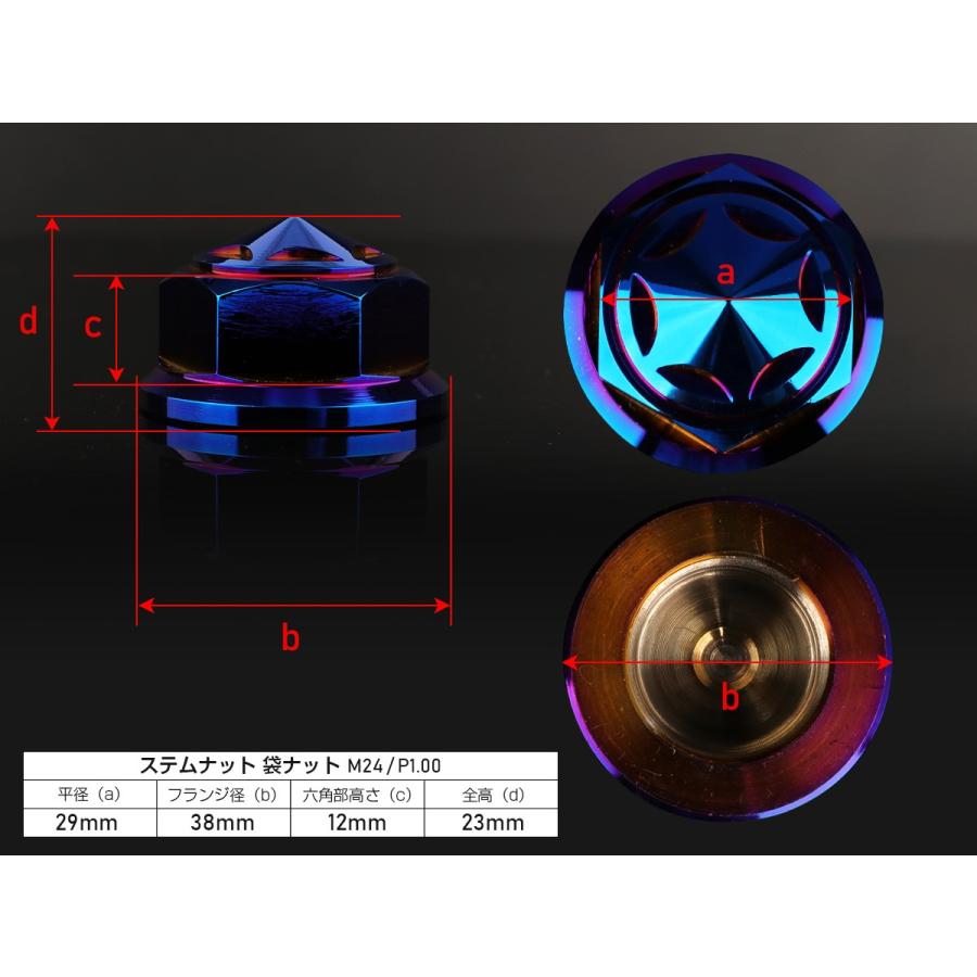 ステアリング ステムナット M24 P1.00 スターヘッド SUSステンレス ホンダ車 焼チタンカラー TH0155 | ホンダ | 01
