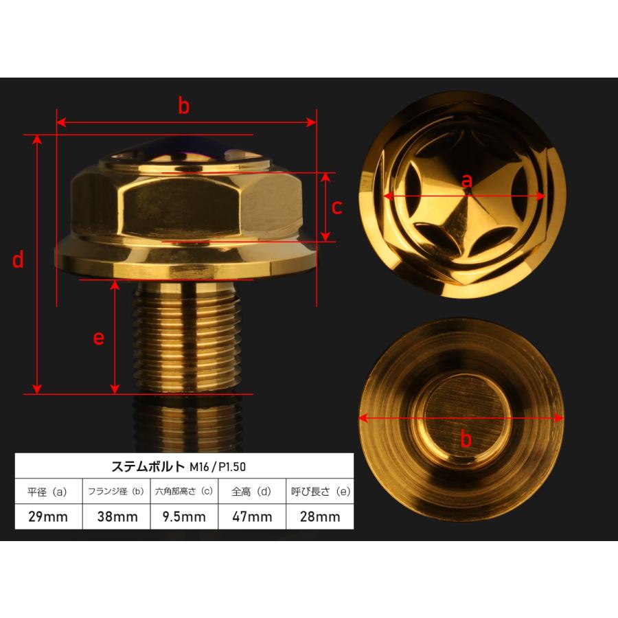 Ninja Ninja250 カワサキ ステアリング ステムボルト M16 P1.50 スター