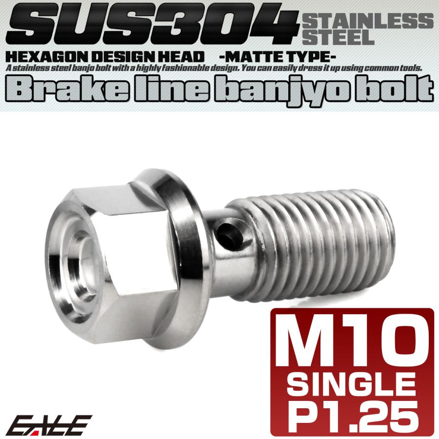 バンジョーボルト M10 P1.25 フランジ付き 六角 へキサゴンヘッド CNC SUS304 ステンレス マットカラー シルバー TH0179 | ブランド登録なし | 01