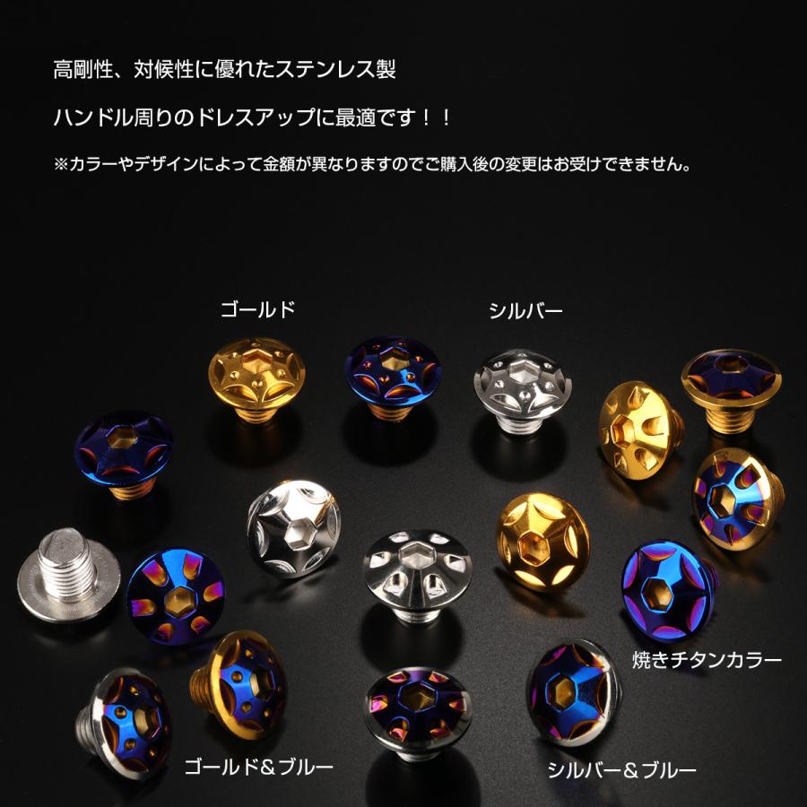 ミラーホールカバーボルト キャップ M10×10mm P1.25 正ネジ 逆ネジ 2個セット ヤマハ車用 デザインヘッド SUS シルバー＆ブルー TH0193 | ヤマハ発動機 | 03