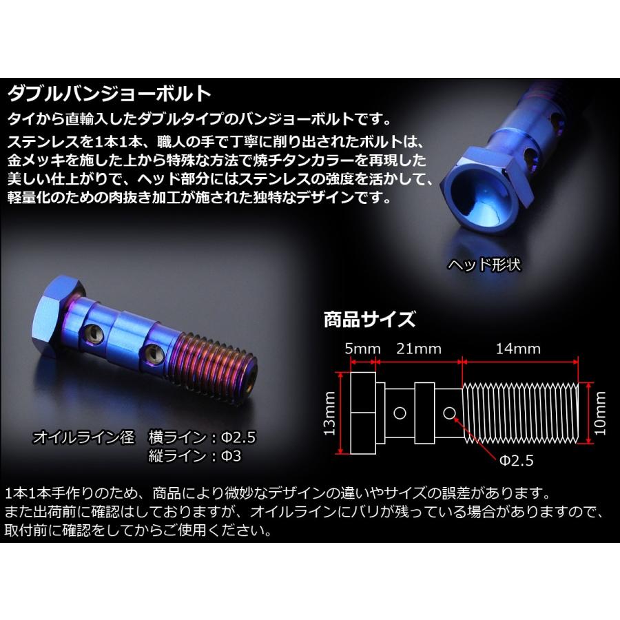 SUSステンレス M10×35mm P=1.25 ダブル バンジョーボルト フロントブレーキホース 2色 焼チタンカラー TH0202 | ブランド登録なし | 01