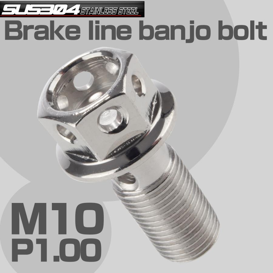 ブレーキ バンジョーボルト M10 P1.00 SUS304 ステンレス製 ヘキサゴンヘッド シルバー TH0203 | ブランド登録なし | 01