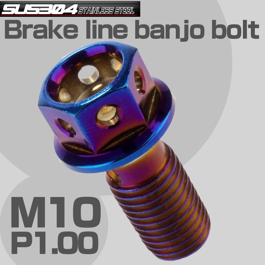 ブレーキ バンジョーボルト M10 P1.00 SUS304 ステンレス製 ヘキサゴンヘッド 焼きチタン TH0207 | ブランド登録なし | 01