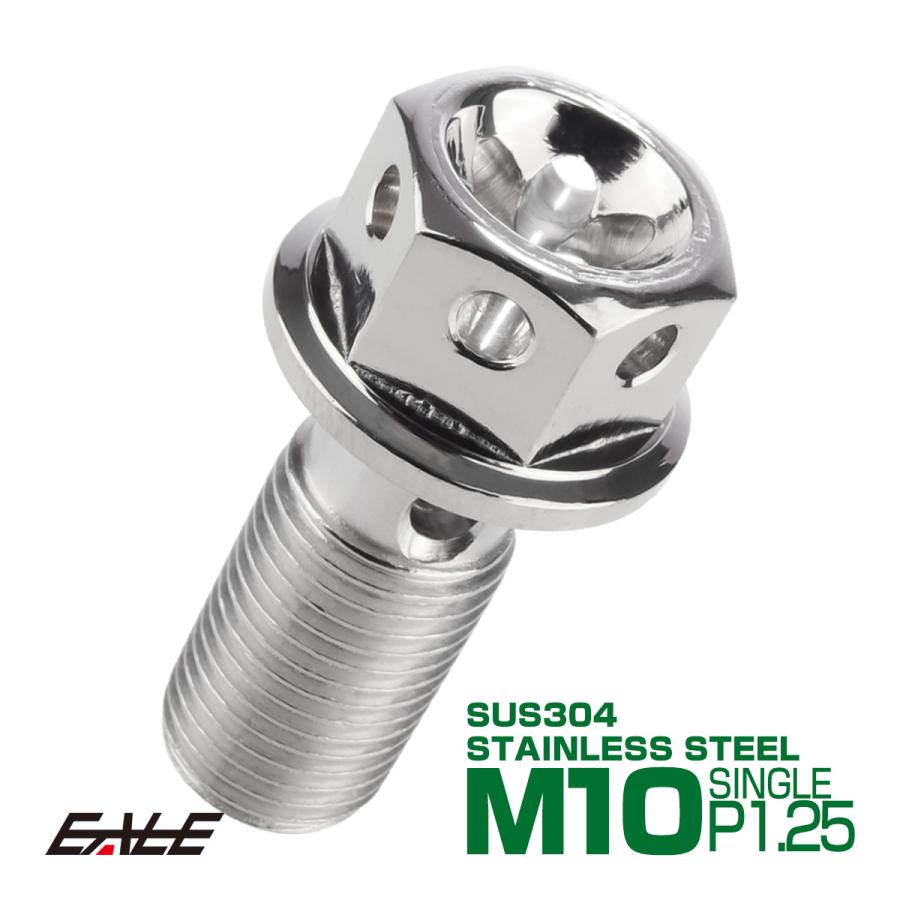 ブレーキ バンジョーボルト M10 P1.25 SUS304 ステンレス製 フラワーヘッド シルバー TH0210 | ブランド登録なし