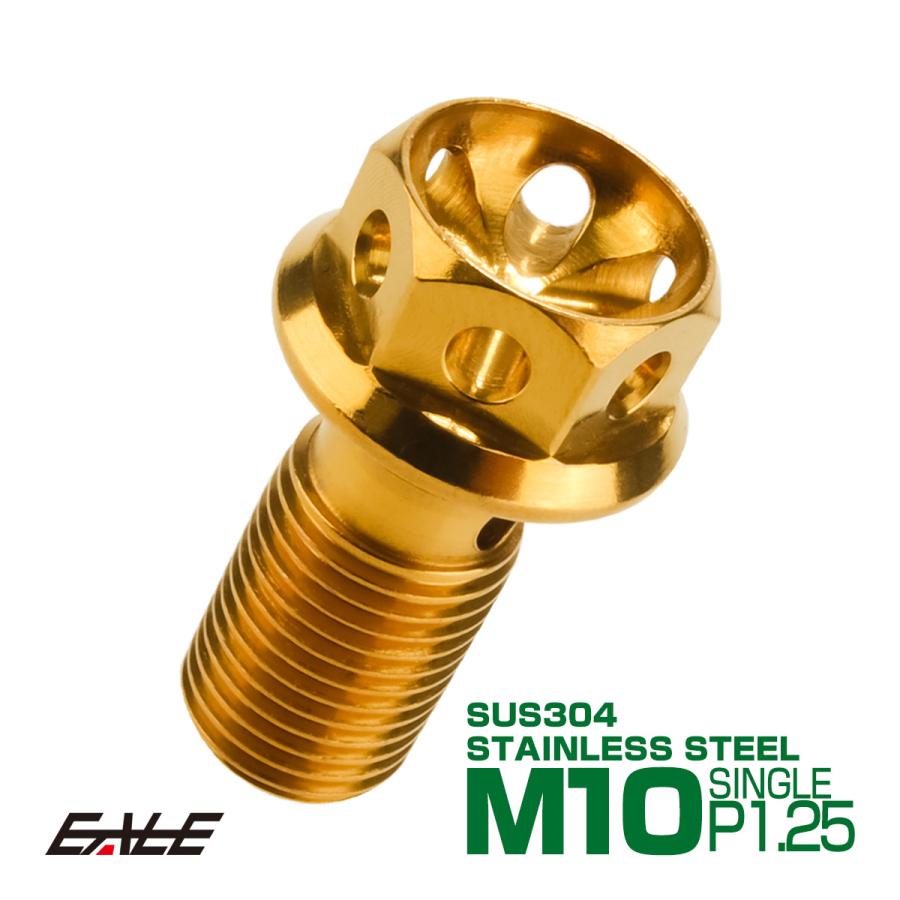 ブレーキ バンジョーボルト M10 P1.25 SUS304 ステンレス製 フラワーヘッド ゴールド TH0212 | ブランド登録なし
