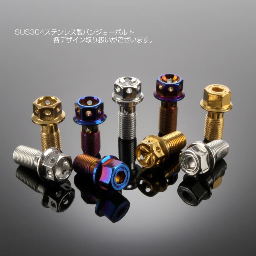 ブレーキ バンジョーボルト M10 P1.25 SUS304 ステンレス製 六角穴付き シルバー TH0216 :TH0216:オートパーツ専門店  EALE store - 通販 - Yahoo!ショッピング