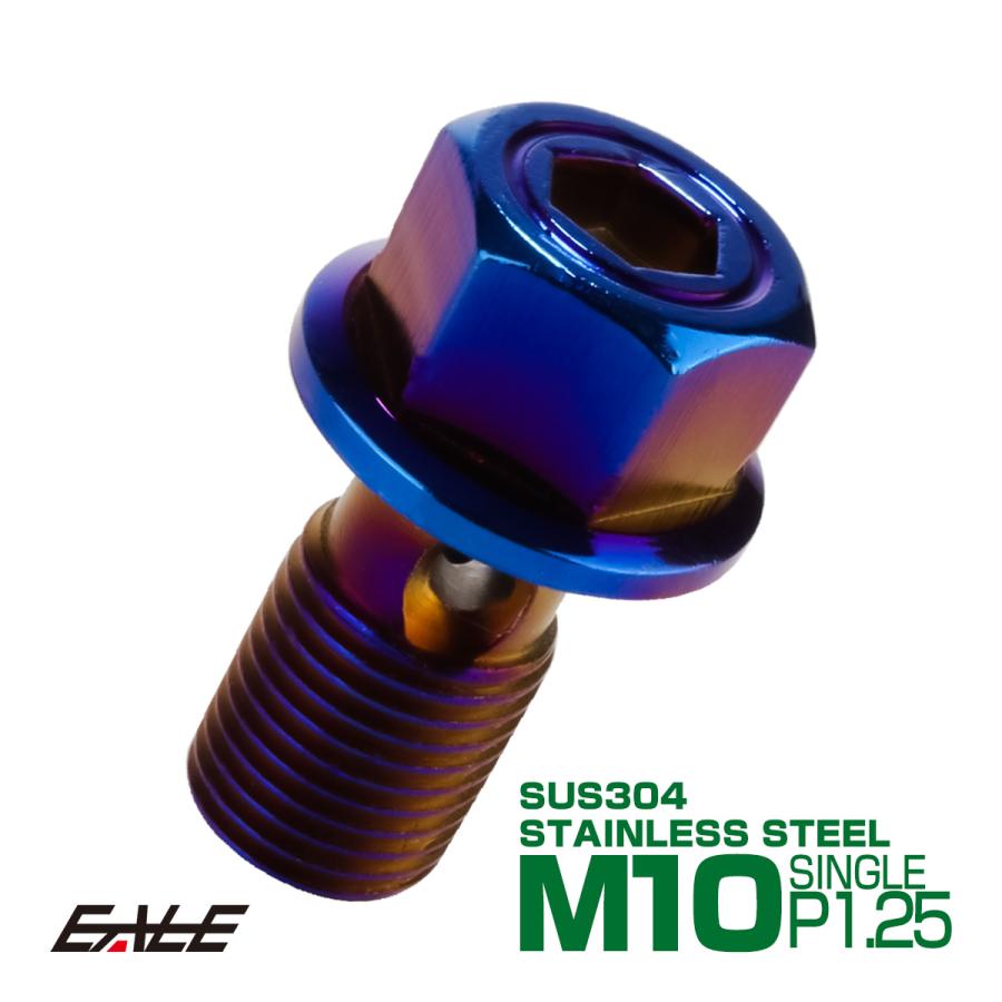 ブレーキ バンジョーボルト M10 P1.25 SUS304 ステンレス製 六角穴付き 焼きチタン TH0220 | ブランド登録なし