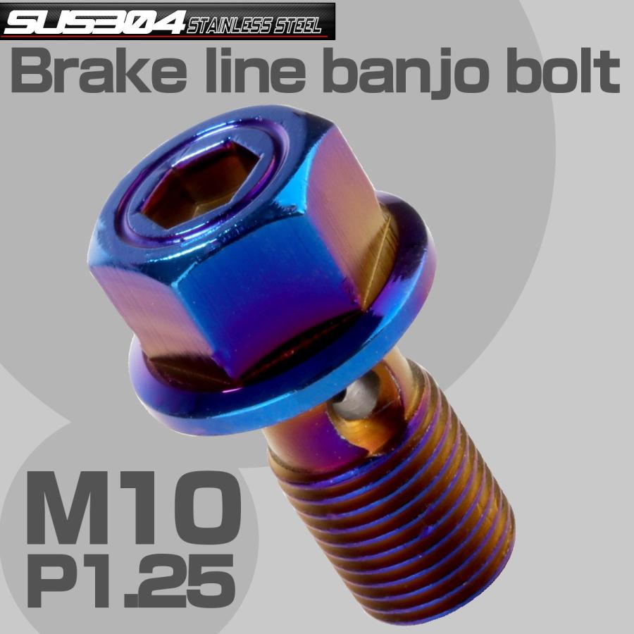 ブレーキ バンジョーボルト M10 P1.25 SUS304 ステンレス製 六角穴付き 焼きチタン TH0220 | ブランド登録なし | 01
