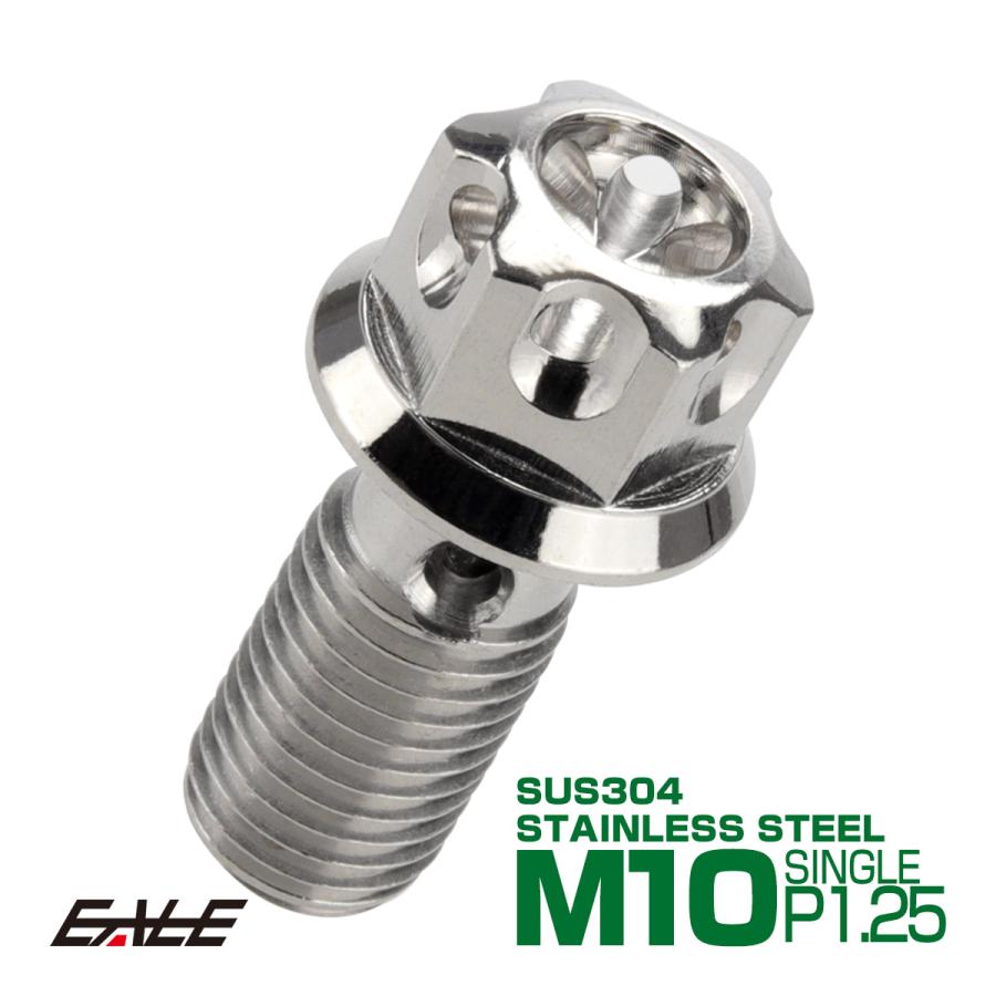 バンジョーボルト シングル M10 P1.25 ブレーキ SUS304 ステンレス製 フラワーヘッド シルバー TH0222 | ブランド登録なし