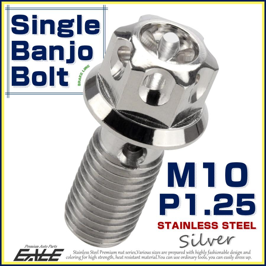 バンジョーボルト シングル M10 P1.25 ブレーキ SUS304 ステンレス製 フラワーヘッド シルバー TH0222 | ブランド登録なし | 01