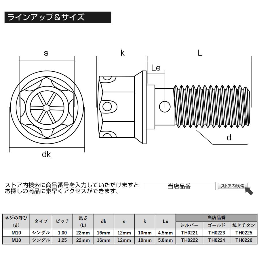 バンジョーボルト シングル M10 P1.25 ブレーキ SUS304 ステンレス製 フラワーヘッド シルバー TH0222 | ブランド登録なし | 04