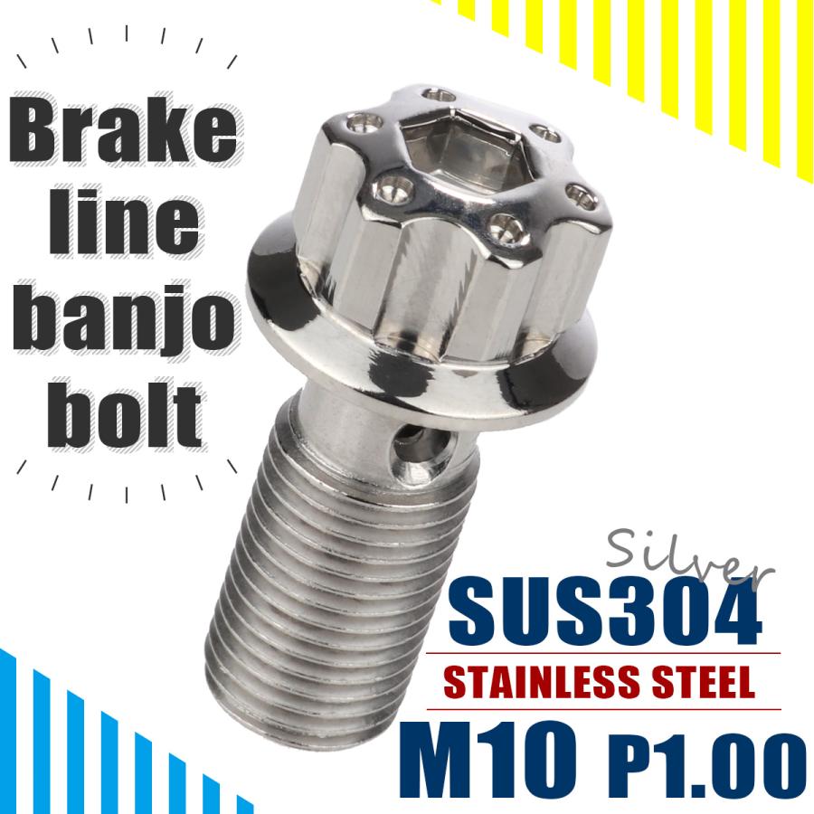 バンジョーボルト ブレーキライン H4ヘッド シングル M10 P1.00 SUS304 ステンレス製 六角穴付き シルバー TH0227 | ブランド登録なし | 01