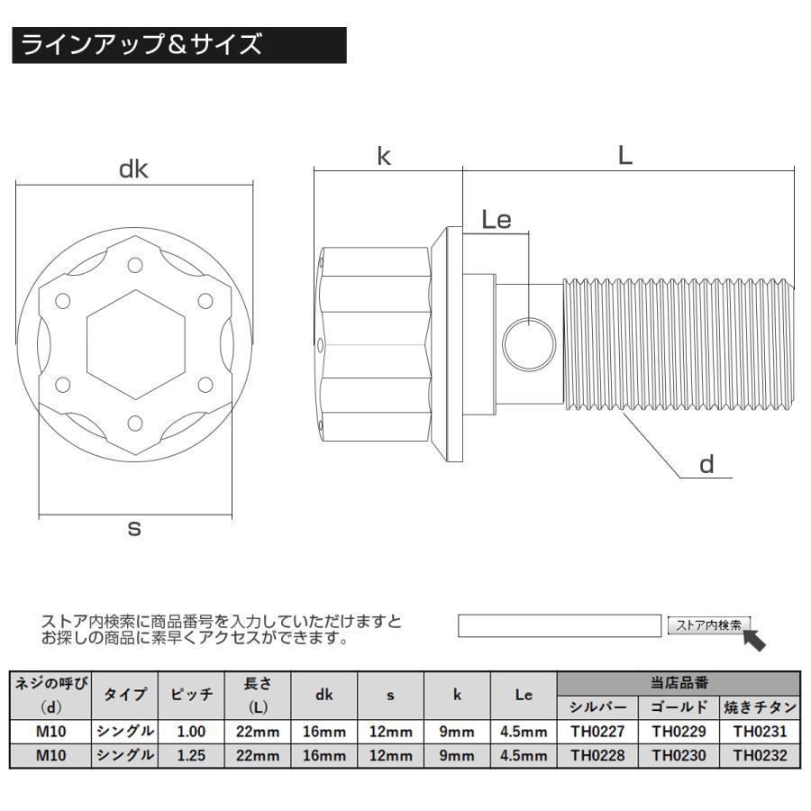 バンジョーボルト ブレーキライン H4ヘッド シングル M10 P1.00 SUS304 ステンレス製 六角穴付き シルバー TH0227 | ブランド登録なし | 04