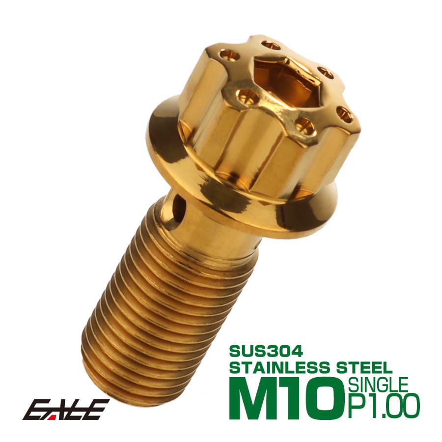バンジョーボルト ブレーキライン H4ヘッド シングル M10 P1.00 SUS304 ステンレス製 六角穴付き ゴールド TH0229 | ブランド登録なし