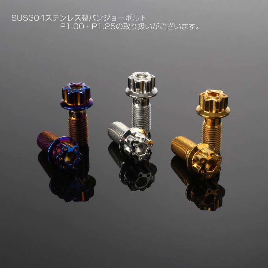 バンジョーボルト ブレーキライン H4ヘッド シングル M10 P1.00 SUS304 ステンレス製 六角穴付き ゴールド TH0229 | ブランド登録なし | 03