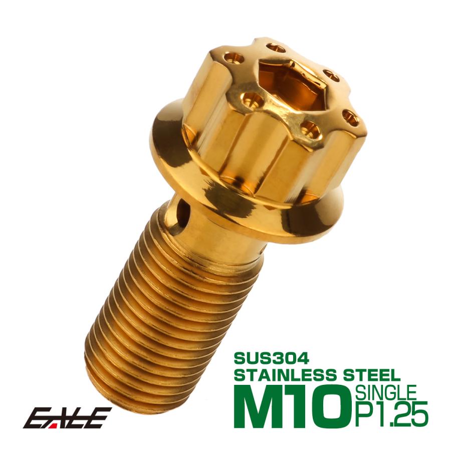 バンジョーボルト ブレーキライン H4ヘッド シングル M10 P1.25 SUS304 ステンレス製 六角穴付き ゴールド TH0230 | ブランド登録なし