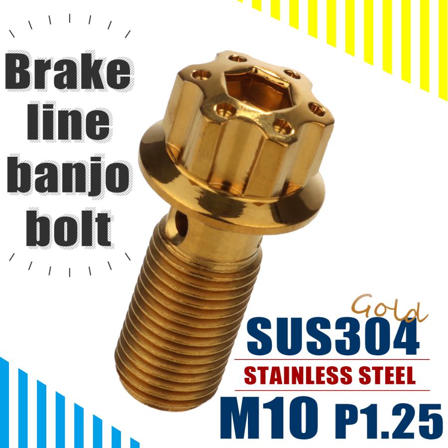バンジョーボルト ブレーキライン H4ヘッド シングル M10 P1.25 SUS304 ステンレス製 六角穴付き ゴールド TH0230 | ブランド登録なし | 01