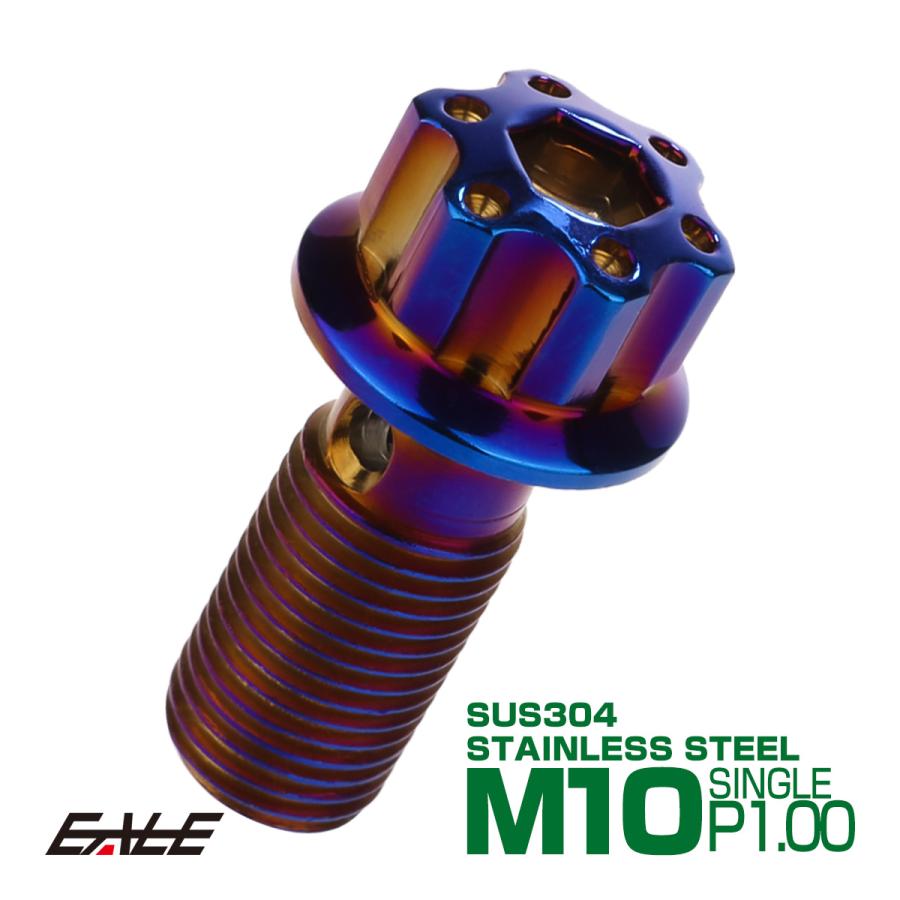 バンジョーボルト ブレーキライン H4ヘッド シングル M10 P1.00 SUS304 ステンレス製 六角穴付き 焼きチタン色 TH0231 | ブランド登録なし