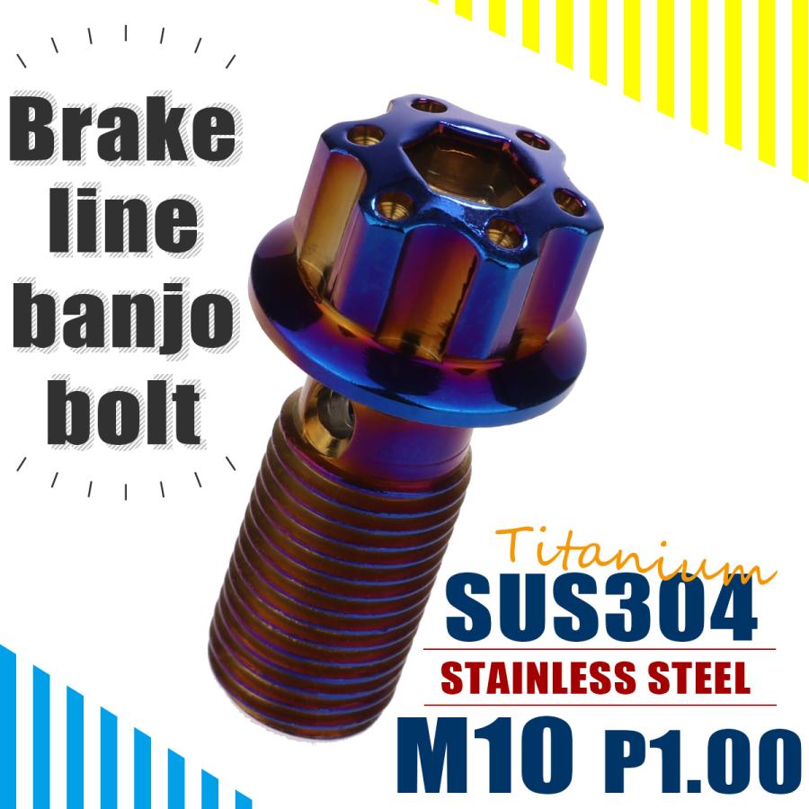 バンジョーボルト ブレーキライン H4ヘッド シングル M10 P1.00 SUS304 ステンレス製 六角穴付き 焼きチタン色 TH0231 | ブランド登録なし | 01