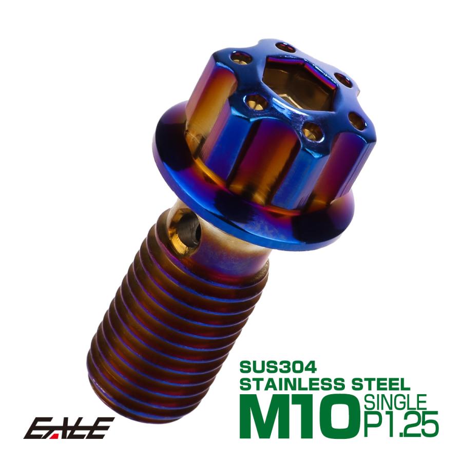 バンジョーボルト ブレーキライン H4ヘッド シングル M10 P1.25 SUS304 ステンレス製 六角穴付き 焼きチタン色 TH0232 | ブランド登録なし